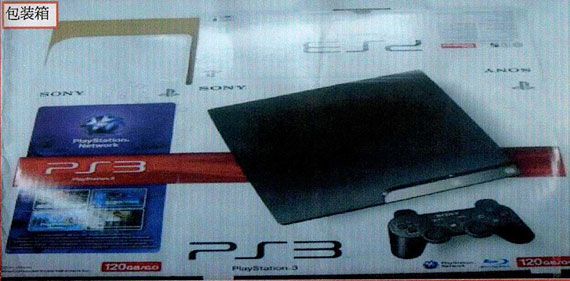 Playstation 3 Slim